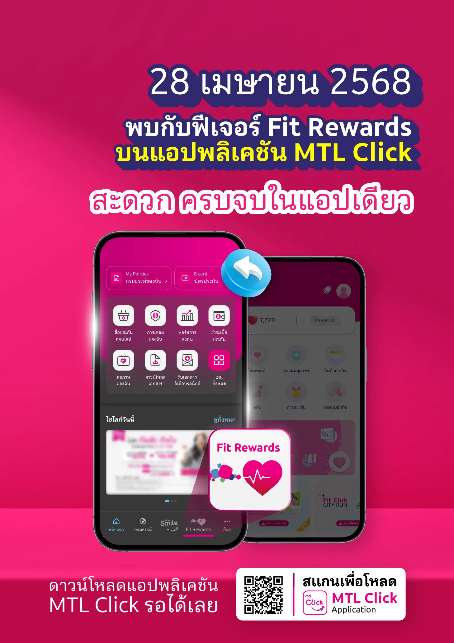 Safe Zone  Mtl Fit เตรียมย้ายเข้าบ้านหลังใหม่ 07